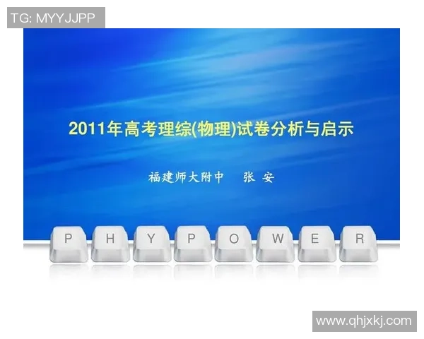 广州羽毛球队在世界杯中的心理素质表现分析与启示 广州羽毛球队在世界杯中的心理素质表现分析与启示