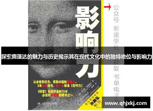 探索奥蓬达的魅力与历史揭示其在现代文化中的独特地位与影响力